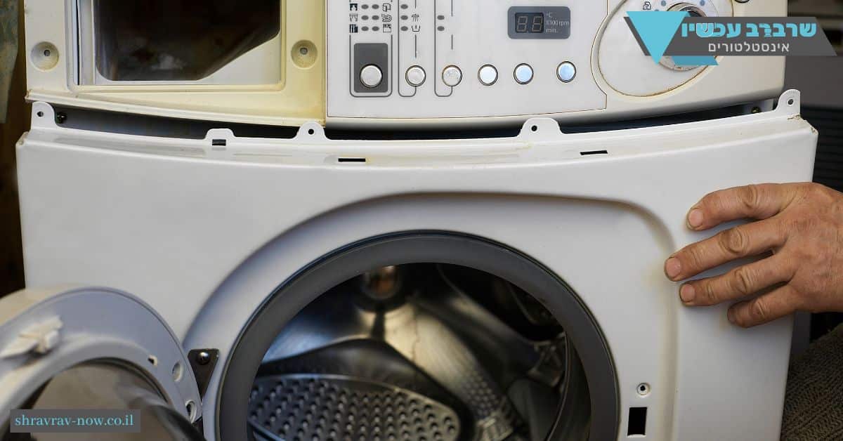 מכונת הכביסה – נעים להכיר